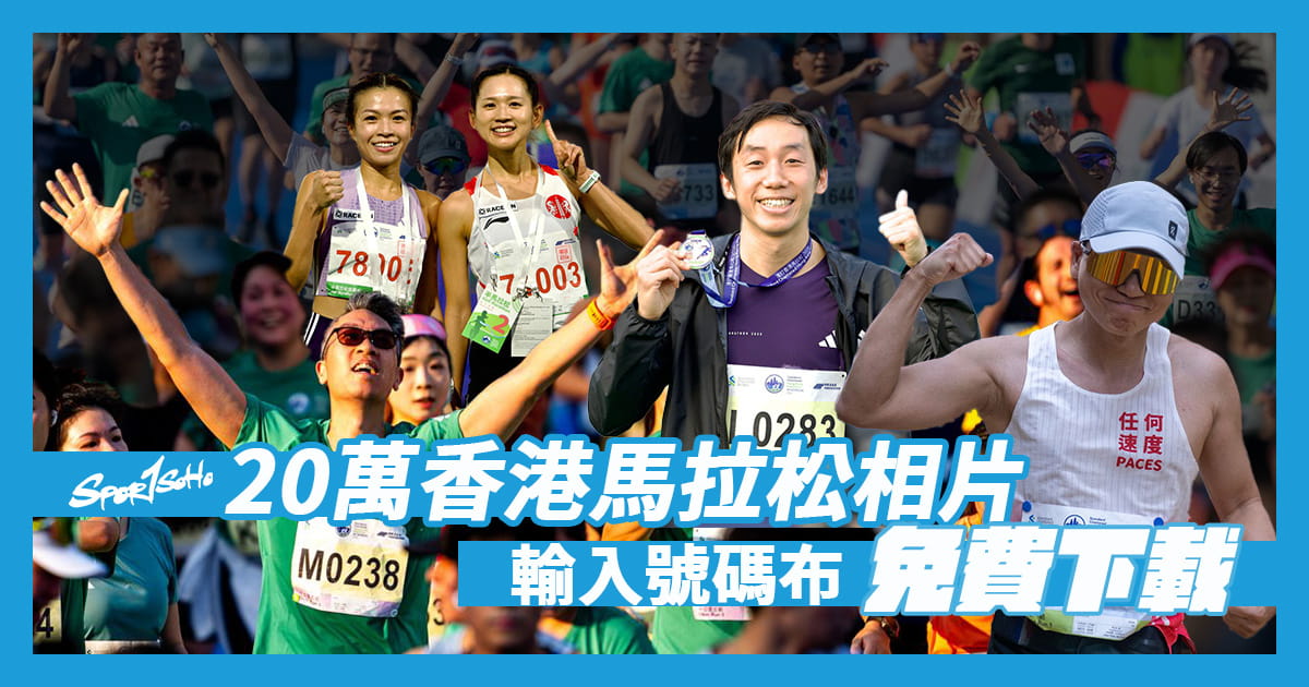 港馬相片免費下載