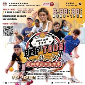 2024圓網球亞洲巡迴賽 香港站