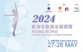 Hong Kong Figure Skating Championships 2024