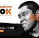 GigaSports 10K 公里賽