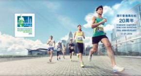 渣打香港馬拉松2016
