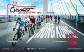 2017新鴻基地產香港單車節