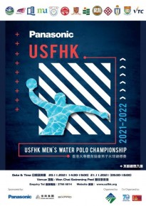 Panasonic 第20屆泳總學界水球邀請賽