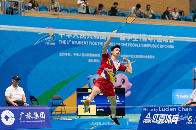 2023-11-11 The 1ST Student (Youth) Games Of The People\'s Republic Of China_Badminton-1038