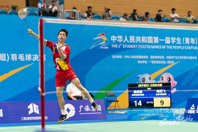 2023-11-11 The 1ST Student (Youth) Games Of The People\'s Republic Of China_Badminton-1039