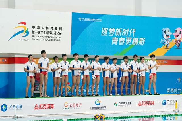 2023-11-14 The 1ST Student (Youth) Games Of The People\'s Republic Of China_water polo-1001