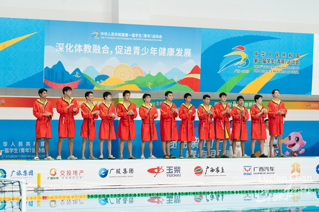2023-11-14 The 1ST Student (Youth) Games Of The People\'s Republic Of China_water polo-1002