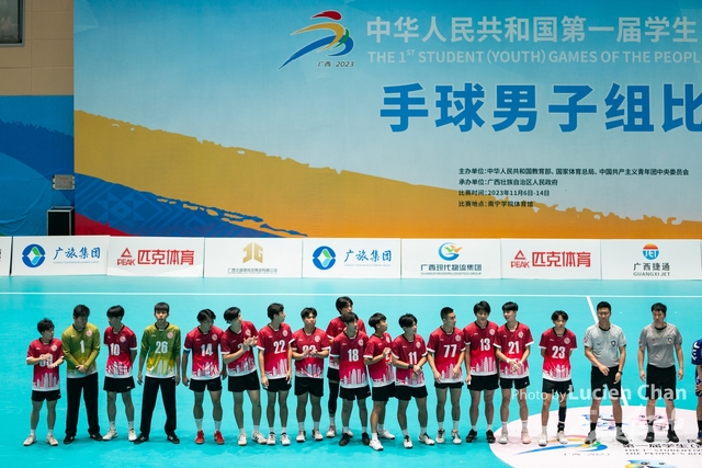 2023-11-13 The 1ST Student (Youth) Games Of The People\'s Republic Of China_hand ball-1074