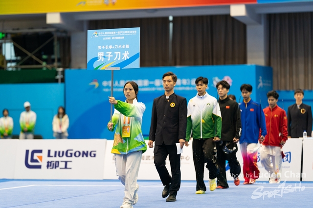2023-11-13 The 1ST Student (Youth) Games Of The People\'s Republic Of China_wushu-1077