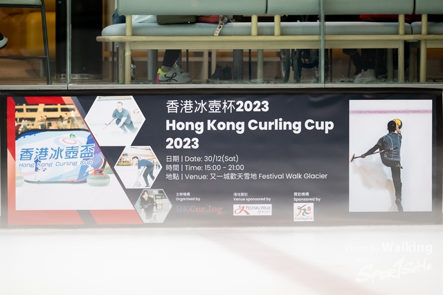2023-12-30 Curling-0002