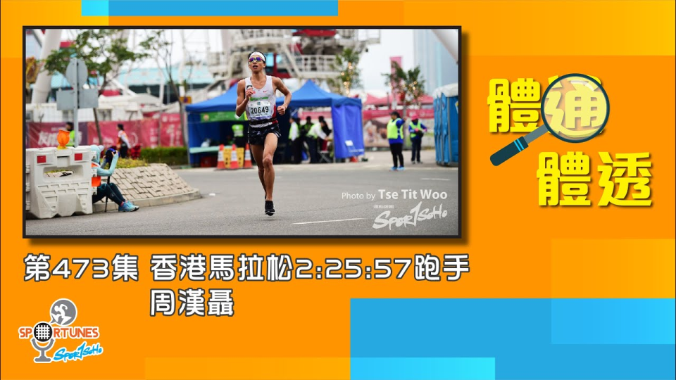 香港馬拉松2:25:57跑手 周漢聶